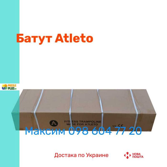 Батут Atleto 140 см з сіткою, 3 Кольори, Гарантія, Наложка !!!