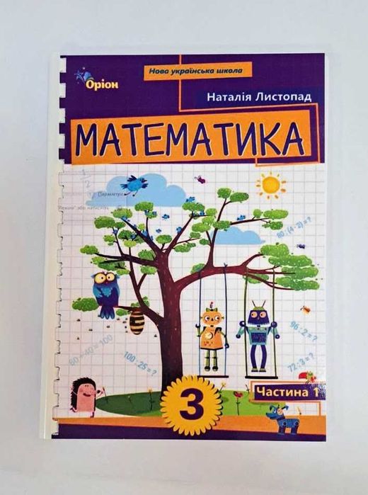 Книги, книжки, підручники, 4 клас,  1 2 3 клас НУШ