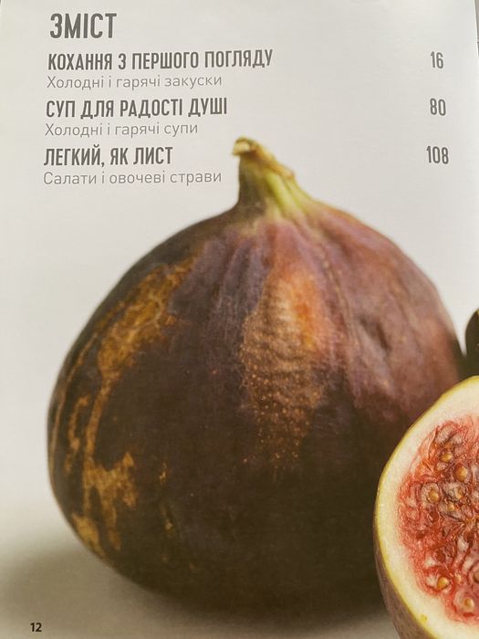 Кулінарна книга Ектор Хіменес-Браво