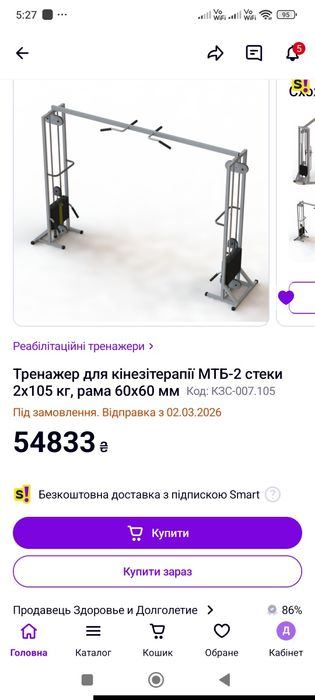 мтб2 кросовер бубновскького блочний тренажер вага грузоблоків 40, 60,8