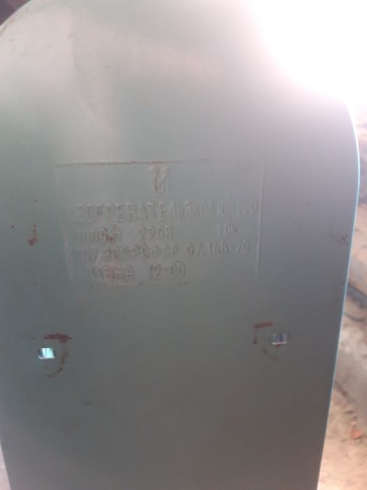 Обогреватель ЭКПЛ ссср