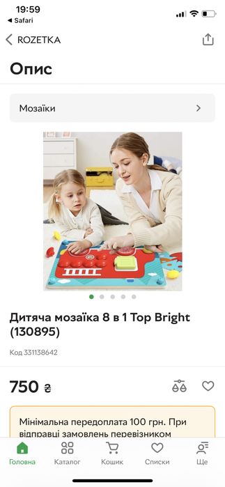 Мозаїка top Bright
