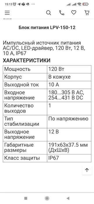 Диоды, рейка светодиодная