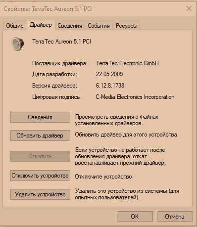 Звуковая карта Terra Tec Aureon 5.1 pcI/saund