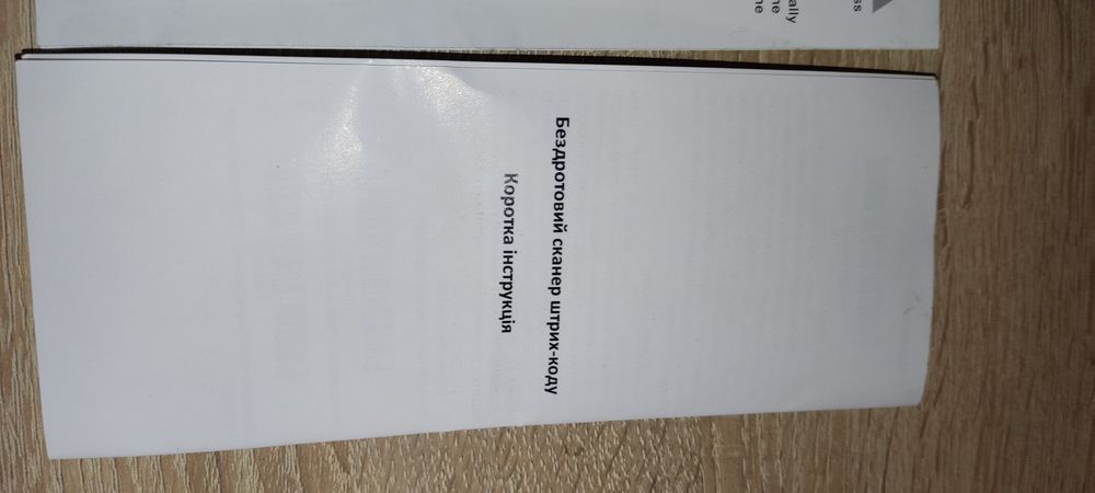 Новый сканер IKC IKC-5208RC-BT-2D