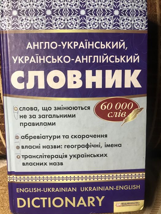 АнглоРусский словарь
