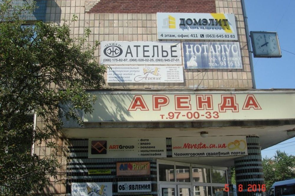 ЕКСКЛЮЗИВ! Продаж бізнес-центру у центрі міста, по вул. Шевченка