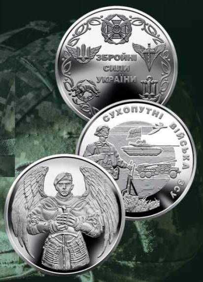 Монета 1, 2, 10 гривень флот ЗСУ ТрО и другие
