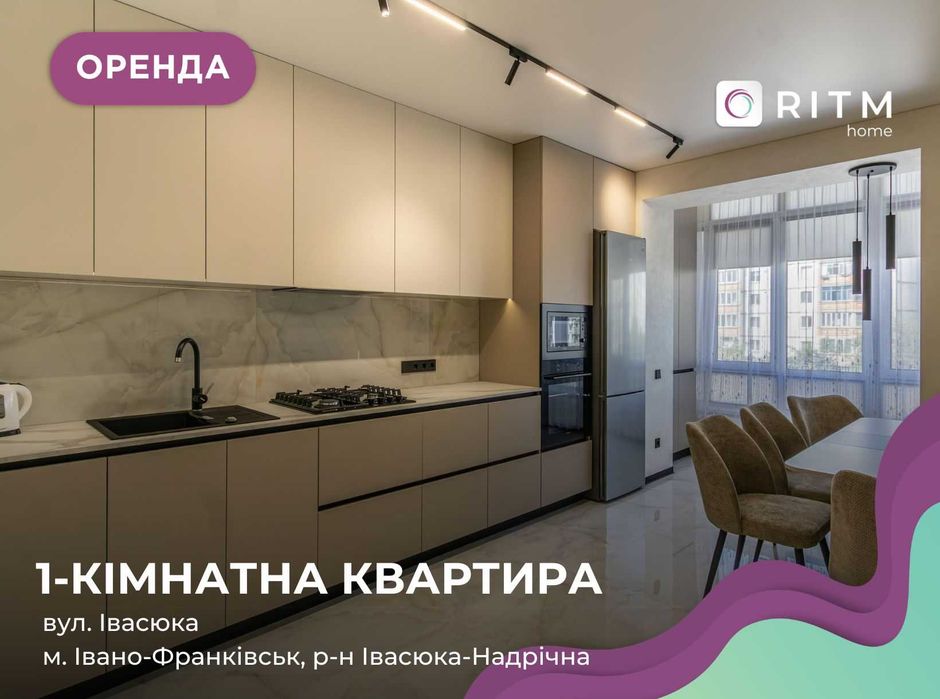 Оренда просторої 1-кімнатної квартири в ЖК “Водограй” по вул.Івасюка