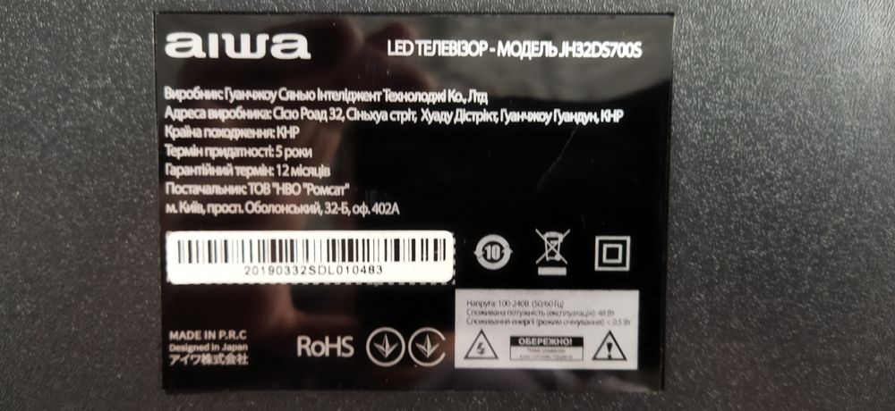 Продам Смарт ТВ.AIWA  JH32DS700S
