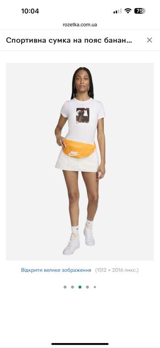 Бананка nike hash bags