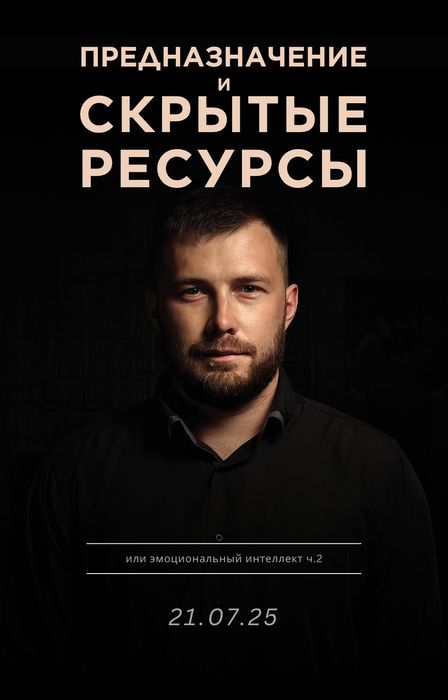 Психолог (Отношения, Зависимости, Психические Состояния)