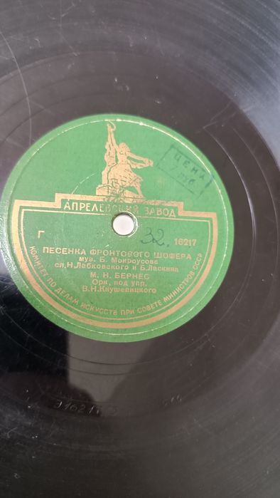 Платівки. Патифонні платівки