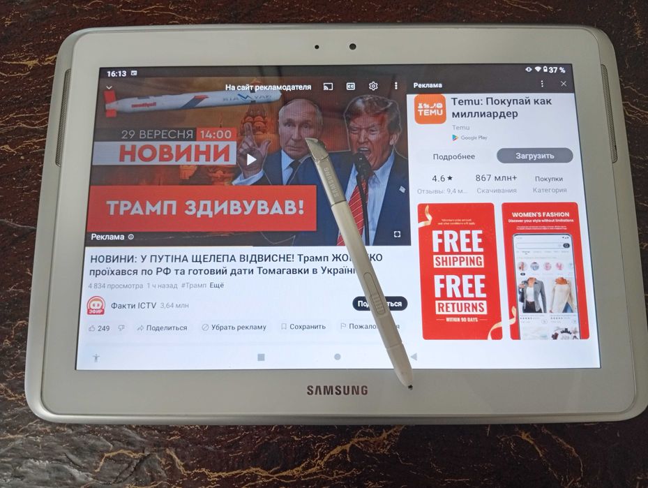 Планшет Samsung NOTE-2/ 10.1.  GT-N8020