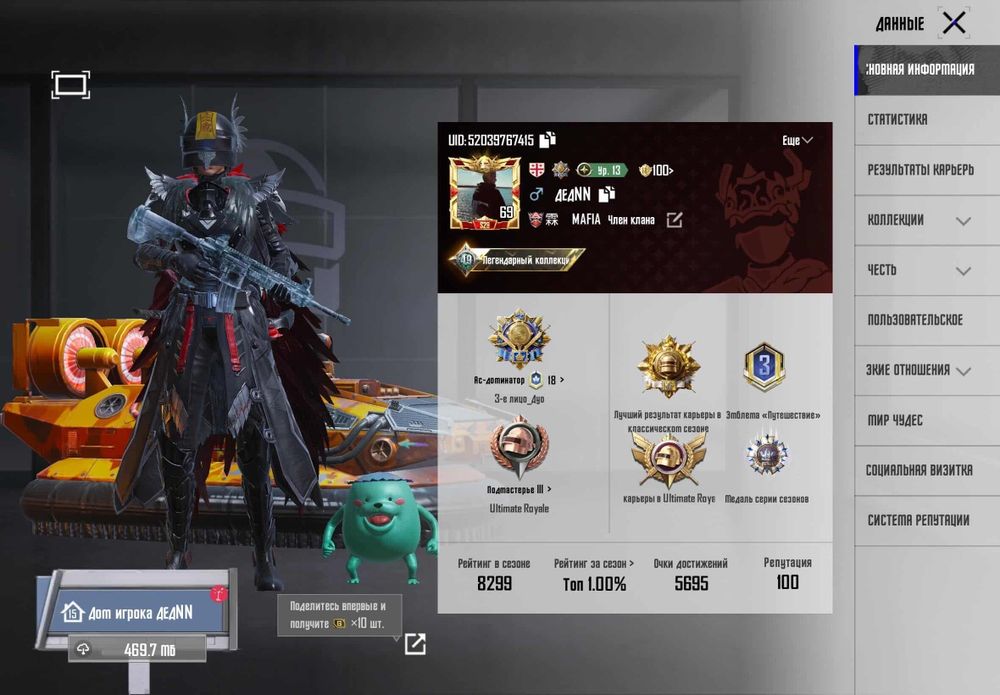 Pubg Mobile продам !!!