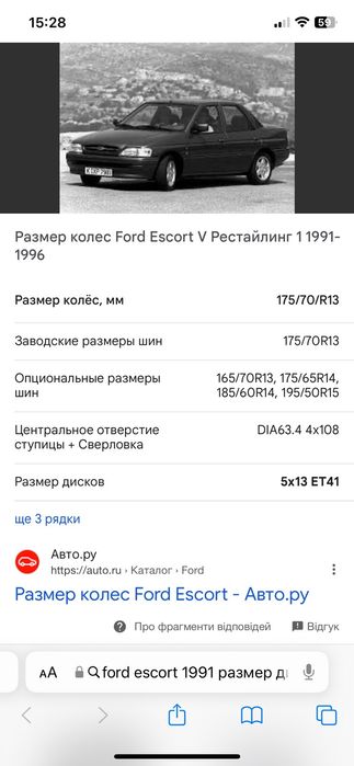 Диск R13, 5x13 ET 41 DIA 63,4  1 шт. Ford Escort, Orion,