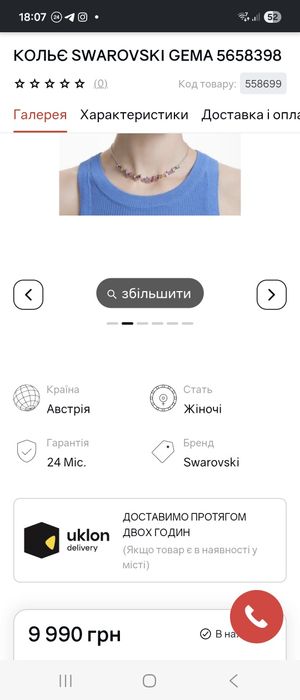 Кольє gema Swarovski oригінал