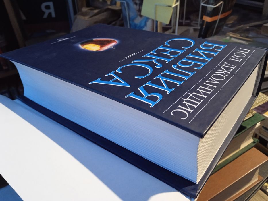 Библия Секса Пол Джоанидис