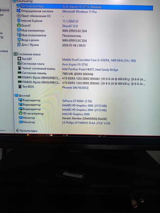Ноутбук Асер v5-571g.