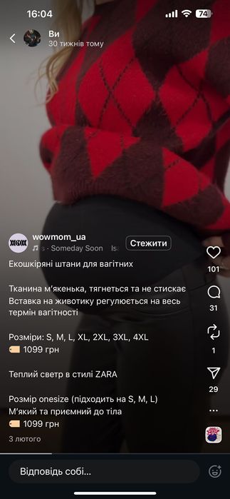 Брюки для вагітних з еко кожі