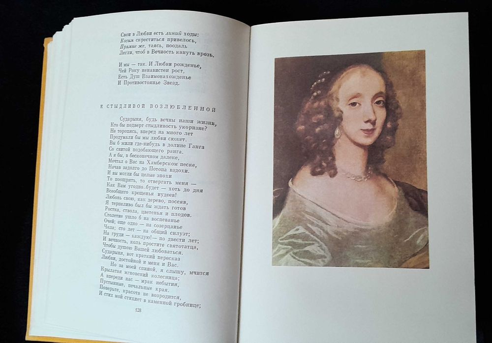 Библиотека всемирной литературы. т.41. Европейская поэзия XVII века