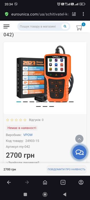 Зчитувач кодів сканера OBD2 VPOW K88 PRO для всіх автомобілів з OBDII