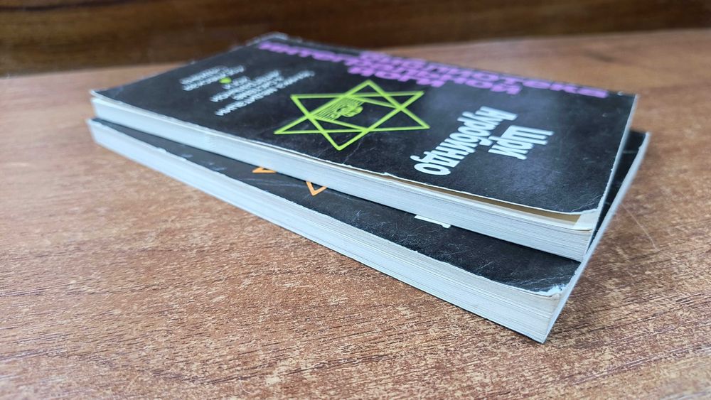 Шри Ауробиндо Сатпрем + Техника медитации в системе интегральной йоги