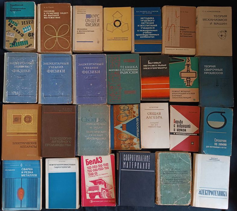 Технічна література та точні науки частина 25.8