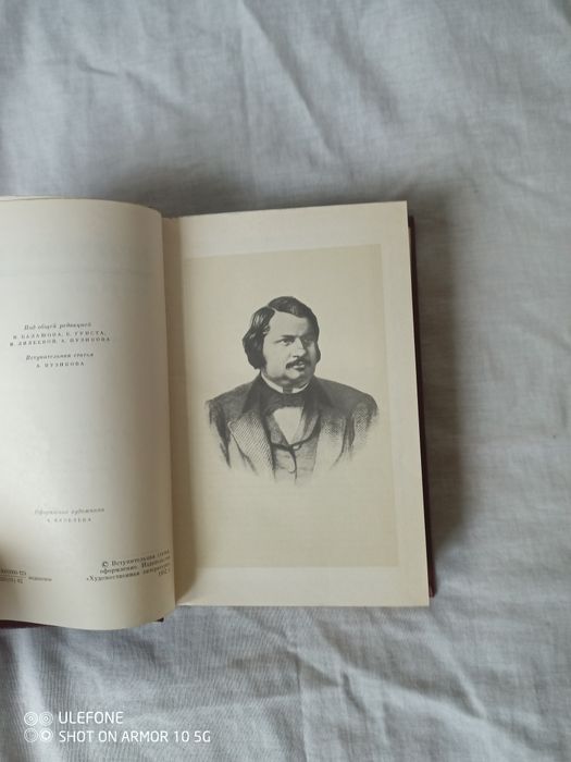 Підписка Оноре де Бальзак(10 т.) ,1982 р , б/у.
