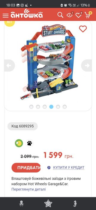 Трек Hot wheels супер вежа