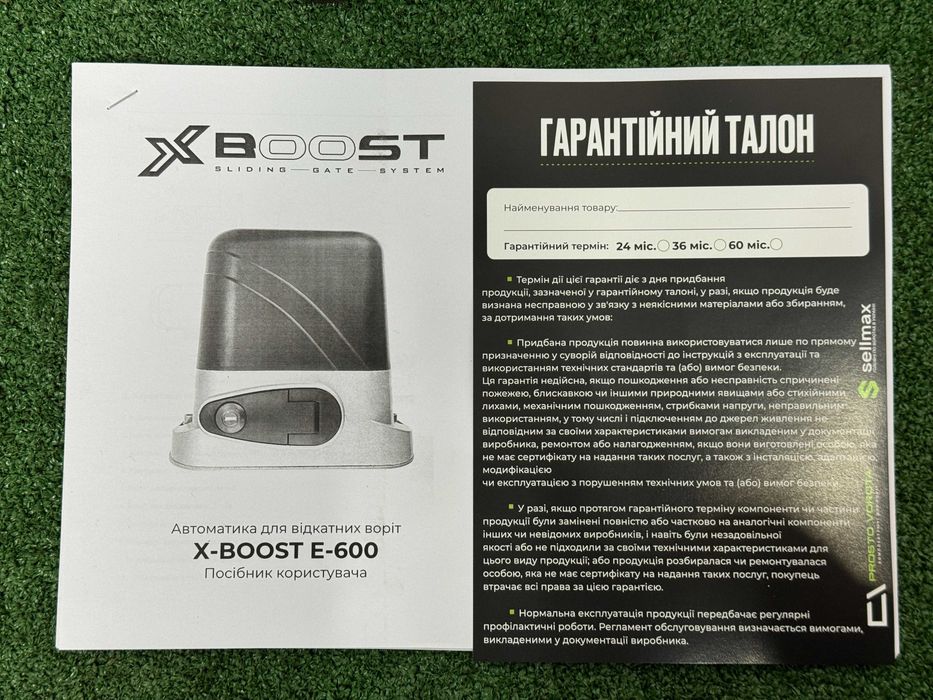Проста в підключенні та налаштуванні, Автоматика на відкатні ворота X-boost E600 для воріт