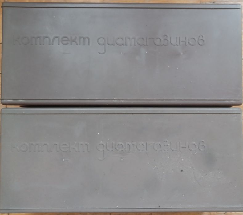 Два диамагазина в коробке с рамками