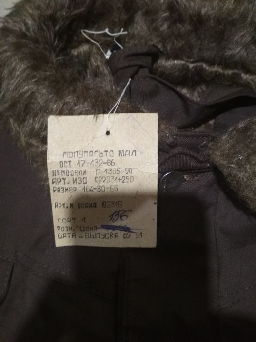 Куртки робочі СРСР