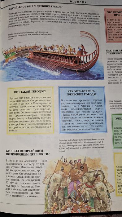 Енциклопедія 1001 питання та відповідь
