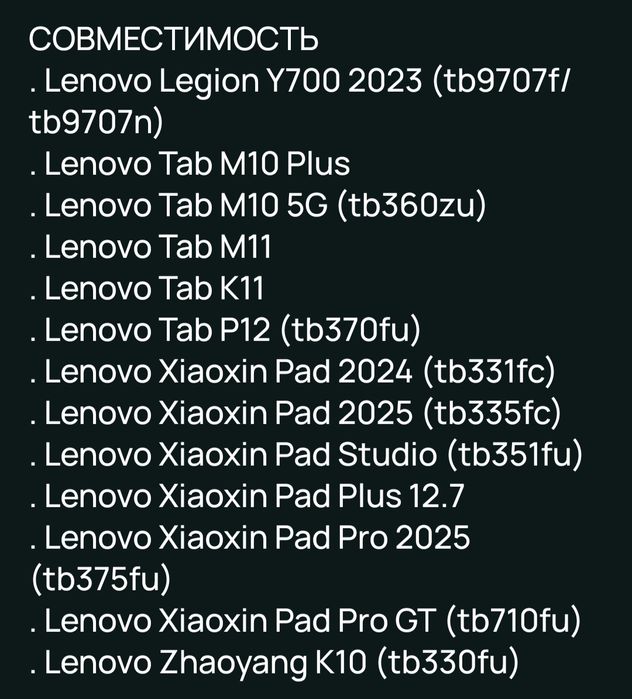 Стилус Lenovo Pencil