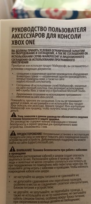 Геймпад Xbox One