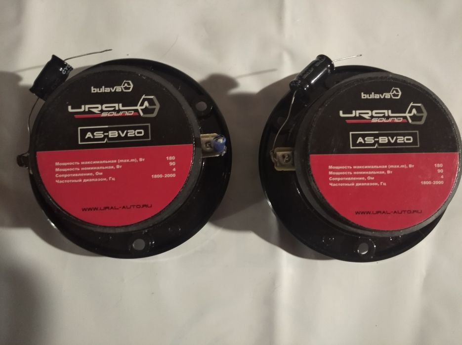 Рупорные твитеры Урал AS-BV20