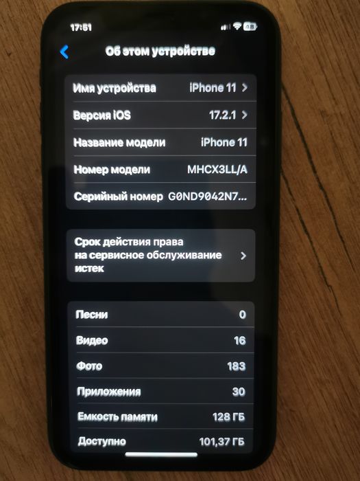 Айфон 11 на 128 В ідеальному стані