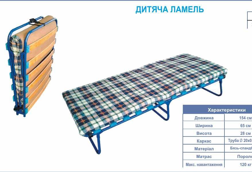 РОЗПРОДАЖ ‼️ Розкладачка диван ліжко розкладне Розкладушка Раскладушка