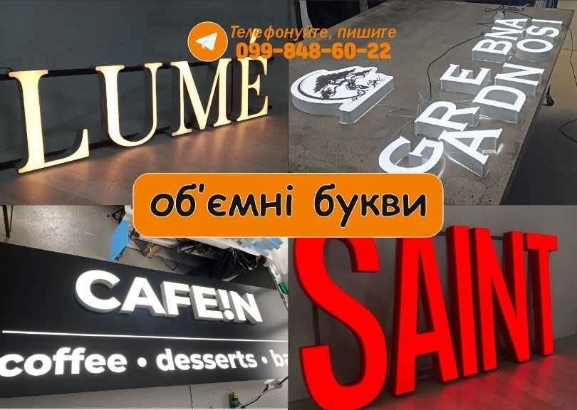 ЛАЙТБОКС, неон, вивіска на кафе, табличка, фасадна табличка