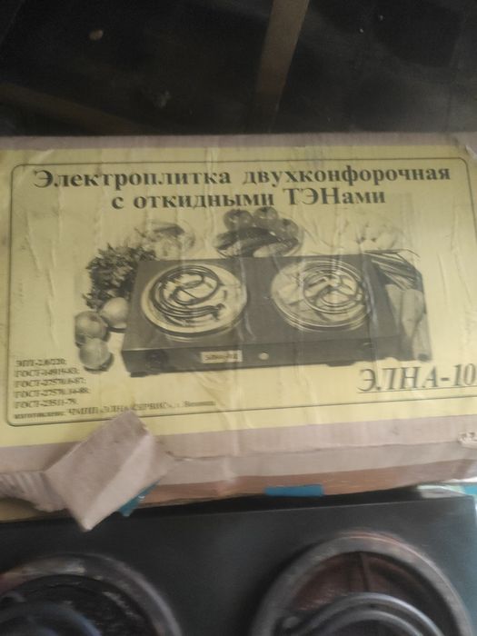 Електроплита 2комфорки