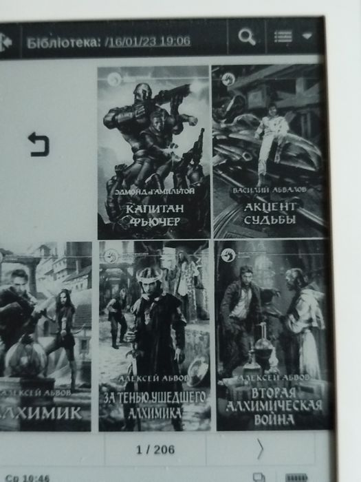 Книга електронна. Сенсорна.без підсвітку.