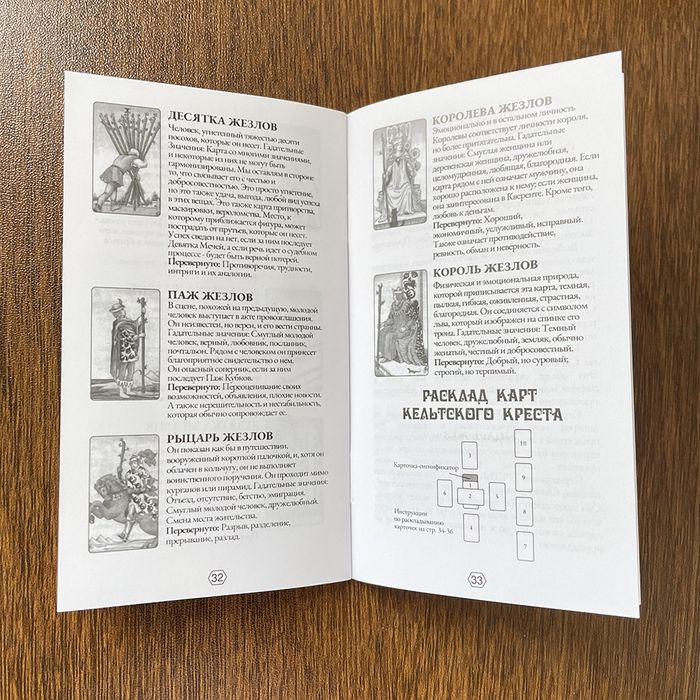 Карти Таро золоті Gold Уейта російська мова, пластикові в подарунковій