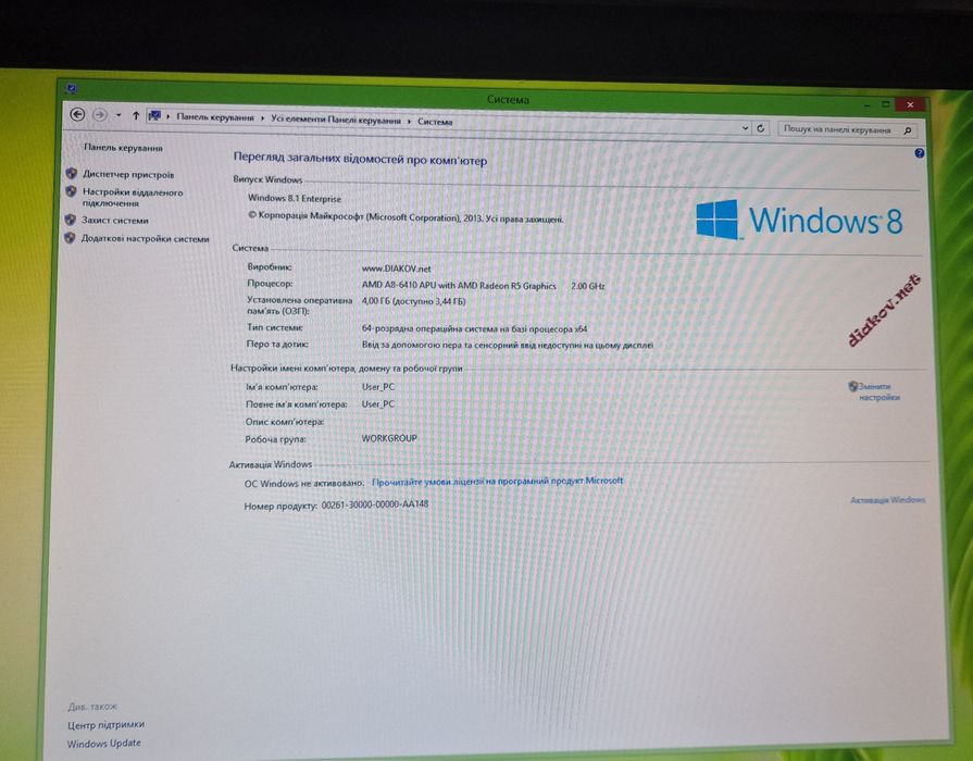 Ноутбук hp protect smart