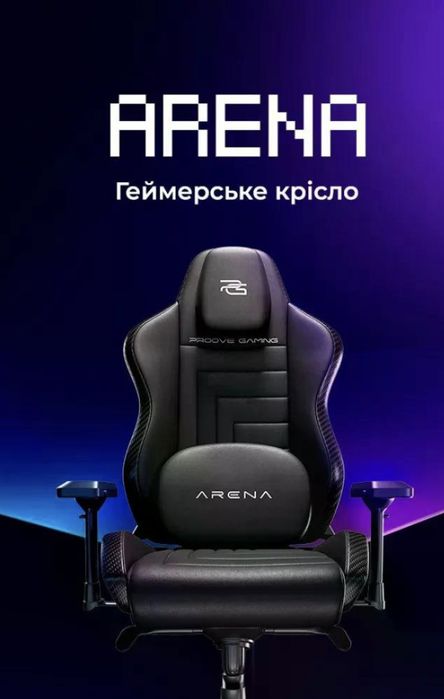 Крісло для геймерів Proove Gaming Arena