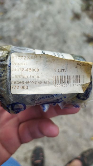 Сайленблок важеля