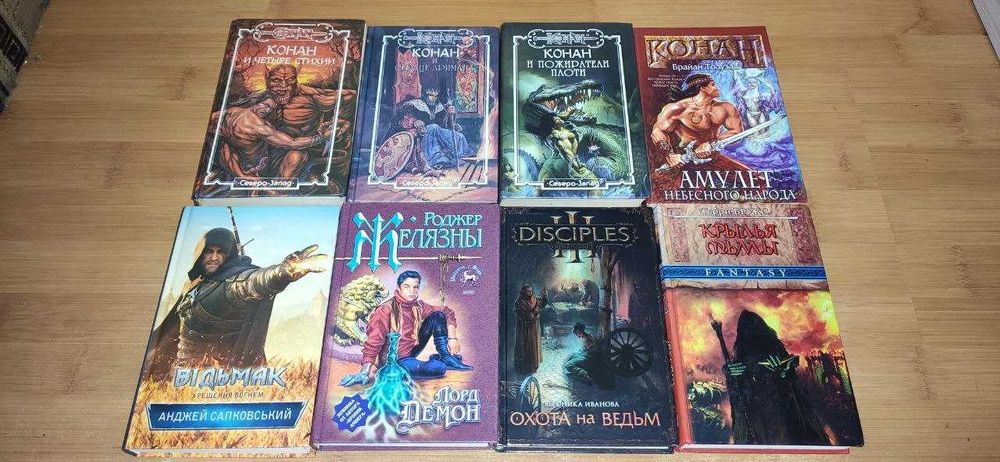 Фантастика і фентезі