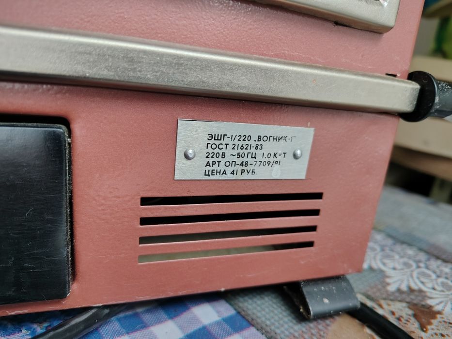 Електро шашличніца СССР "Вогник 1"