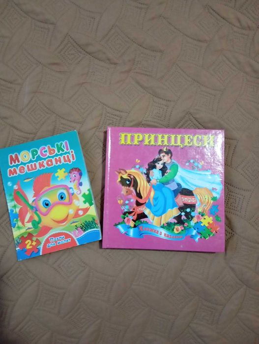 Набір книжок з пазлами для дівчинки