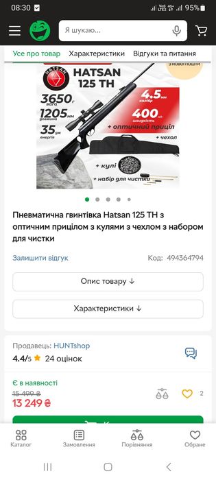 Продам оптику для пневматики